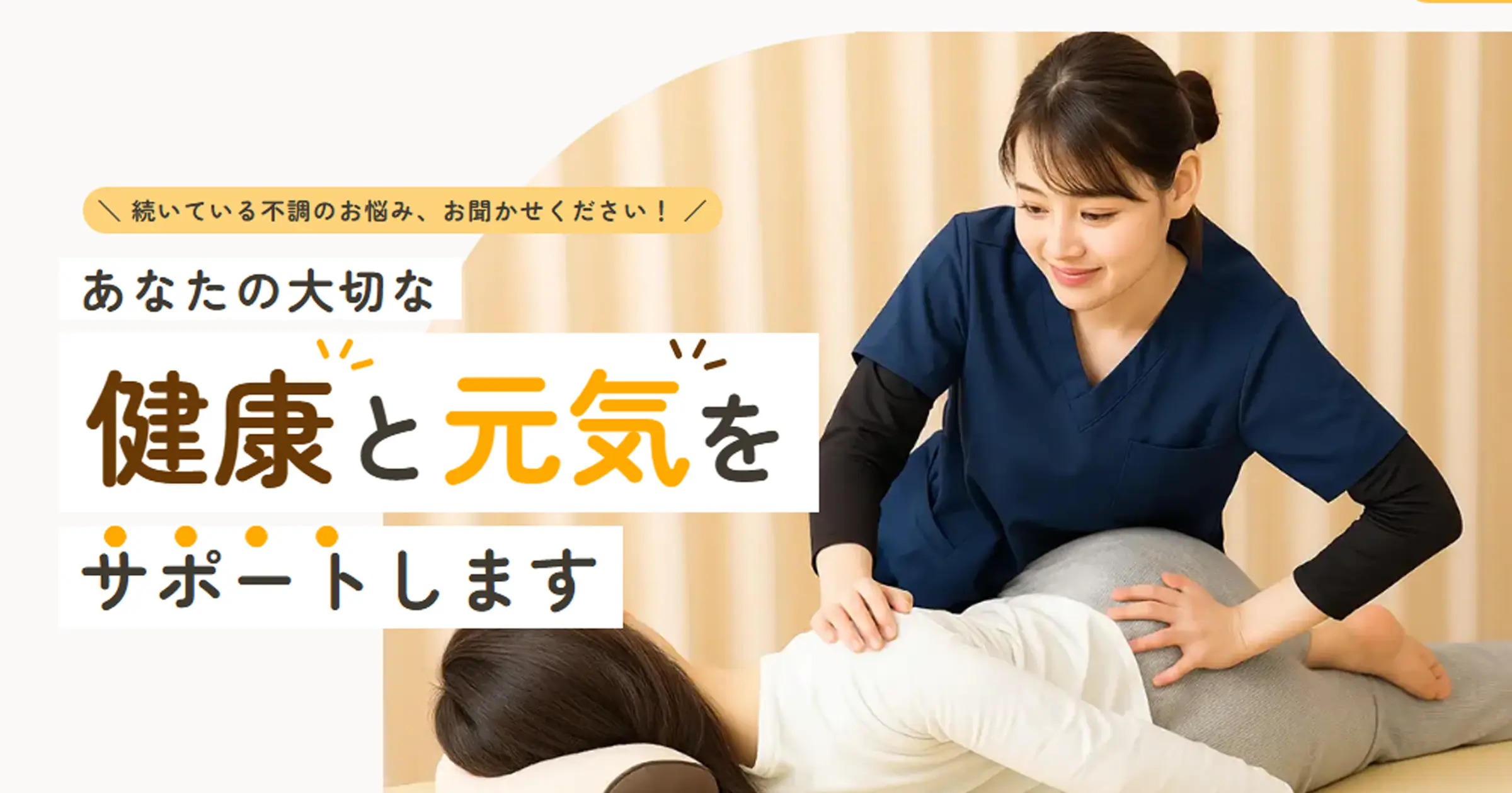 十条銀座整骨院の外観